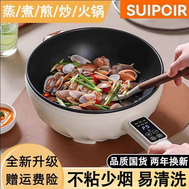 苏伯正品电炒锅一体式炒菜宿舍小型多功能煮锅电火锅蒸煮煎炖