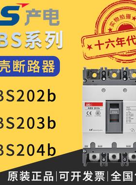【折扣价】乐星塑壳断路器ABS20b202b204bMCCB热磁式脱扣器mec断