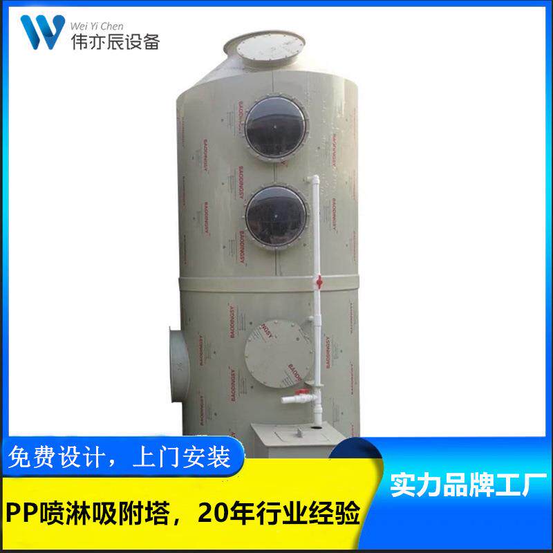 PP吸附塔喷淋塔尾气分理塔废气处理设备水淋塔耐腐蚀化学品