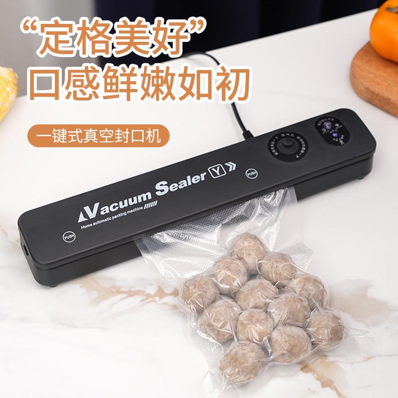 真空包装机家用商用全自动真空封口机小型塑封机便携式厨房保鲜机