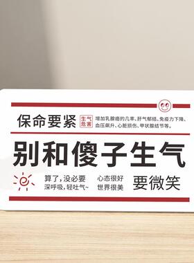工位解压控制情绪摆件办公室桌面装饰布置情绪摆台止怒治愈莫生气