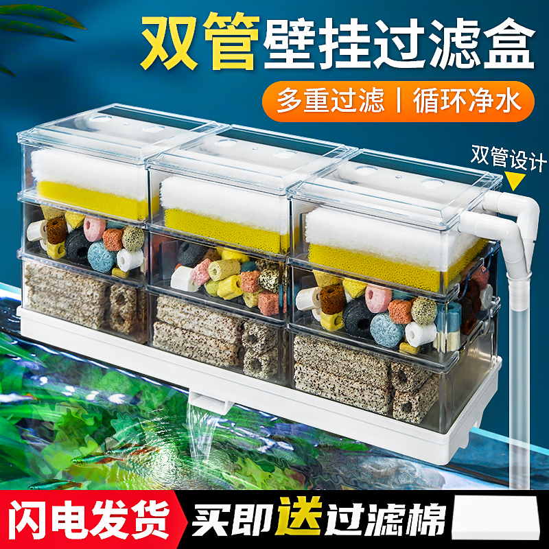 鱼缸滴流盒换水上滤滴滤增氧龟缸净水循环系统生态上置过滤器盒箱