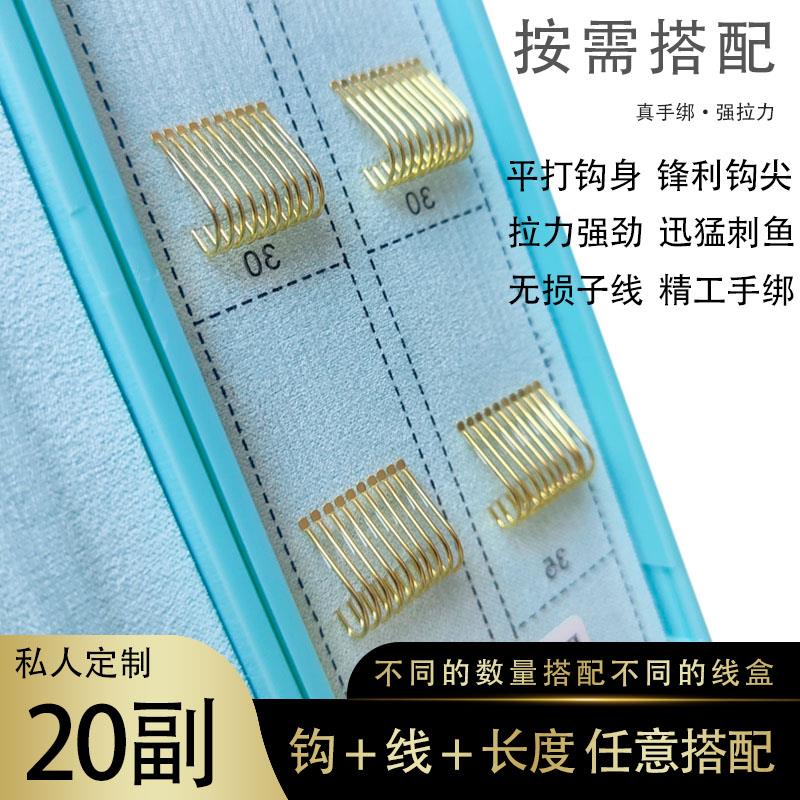 定制海夕伊豆势尼金袖成品子线双钩20付高碳钩 进口东丽原丝图片