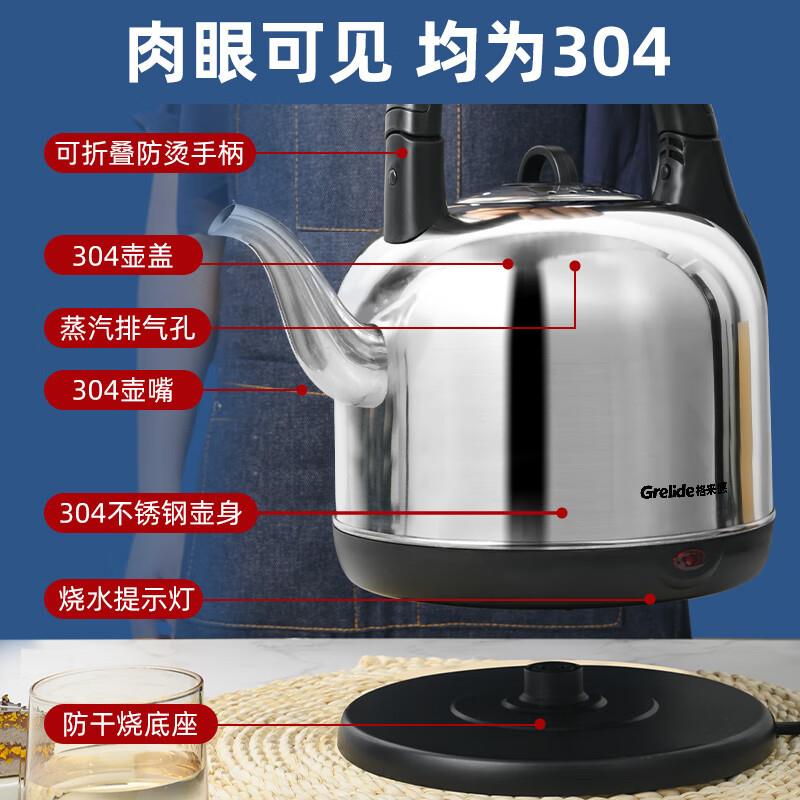 格来德电热水壶5L大容量烧水壶家用304不锈钢加厚开水壶 160M