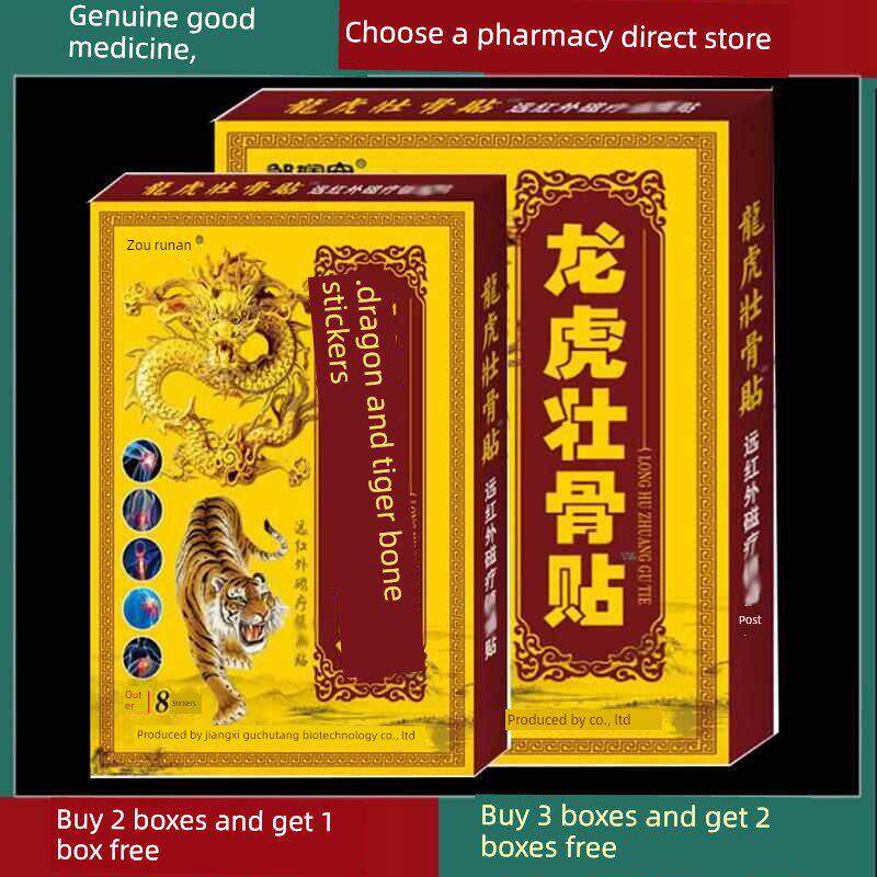 噜噜鼠正品药房邹润安龙虎壮骨贴筋骨膝盖肩周颈腰椎腿不舒服膏药
