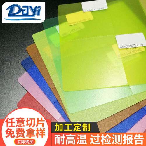 PP片材板材颜色磨砂彩色磨砂哑光片材pp塑料片uv印刷卷材