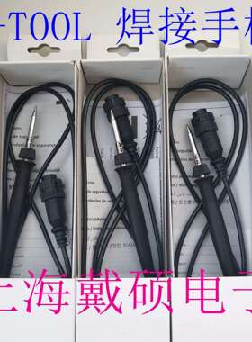 德国 ERSA 焊接手柄 0100CDJ i-TOOL 24V