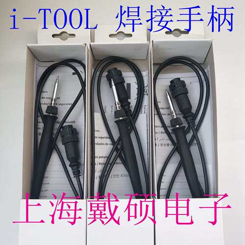 德国 ERSA 焊接手柄 0100CDJ i-TOOL 24V