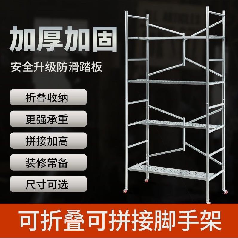 德国品质加厚折叠脚手架便携式脚手架厂家直销带轮可移动脚手架拼