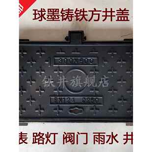方形井盖 水表井盖 阀门井盖 电力 通信井盖 球墨铸铁井盖300*500