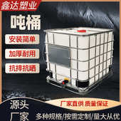 塑料吨桶1000L厂家直供大口径方形塑料化工塑料包装 运输周转吨桶