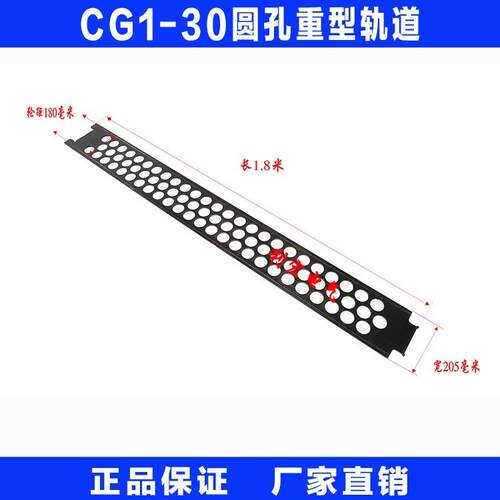 通用CG1-30火焰切割机小车配件圆孔 轨道 导轨 /火焰气割机