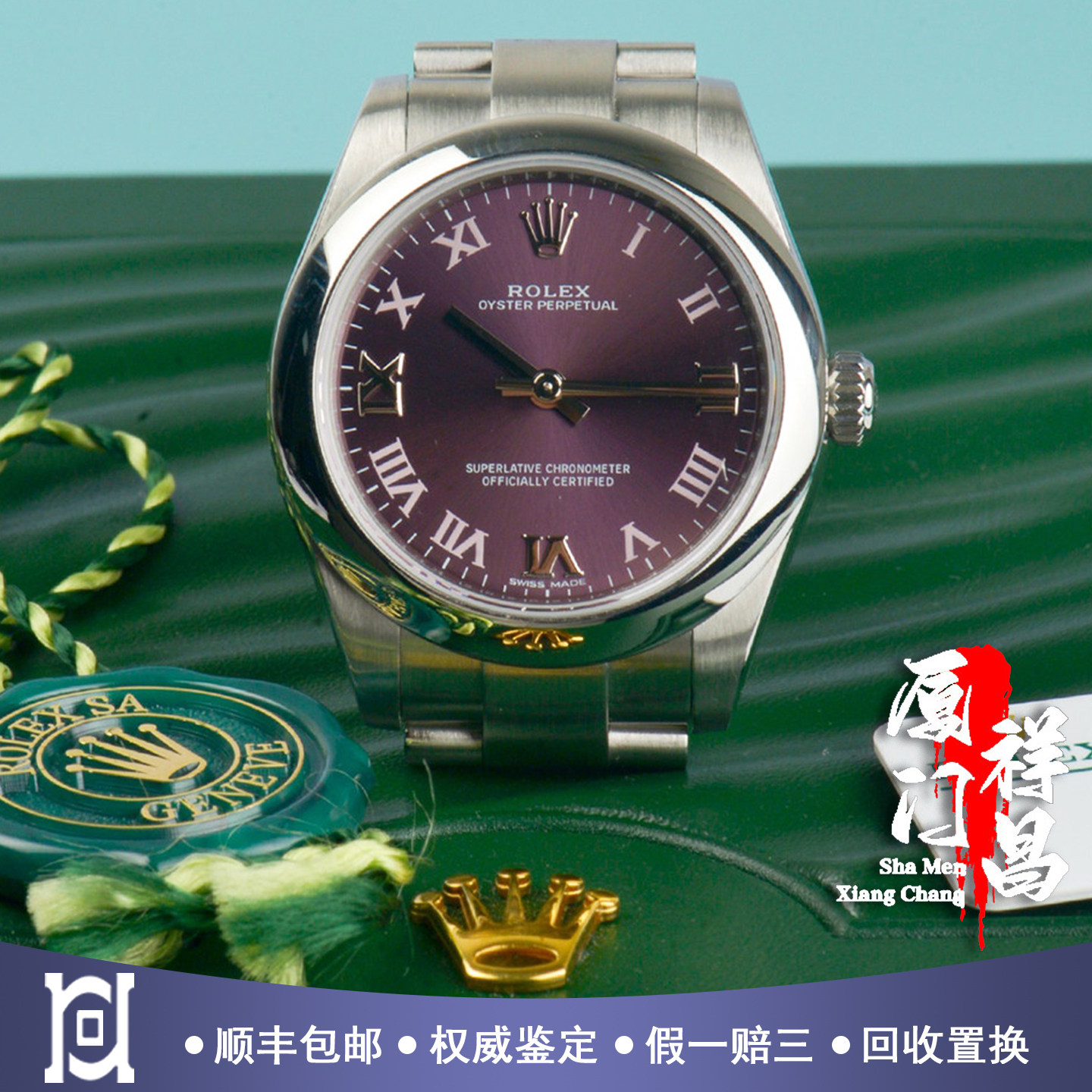 盒证9.8新正品劳力士蚝式恒动女表自动机械手表女士m177200-0017