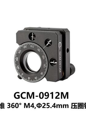 DHC GCM-09系列偏振片波片架 大恒光电 GCM-0912M