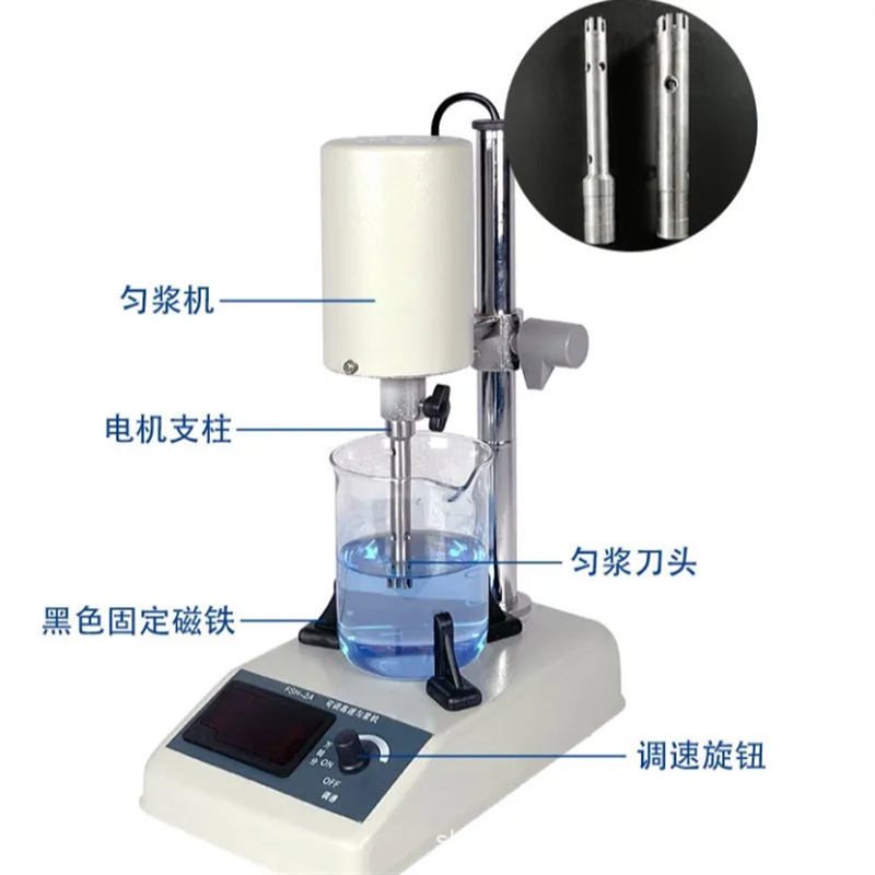 高速均质乳化机实验室匀浆机高速均质机搅拌器剪切分散组织捣碎机