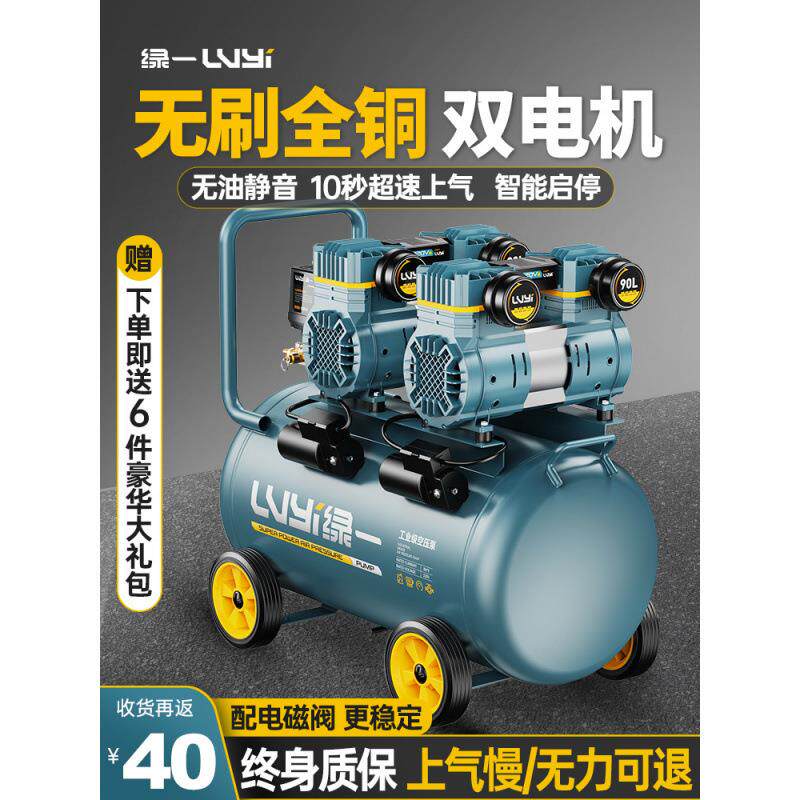 无油空压机静音气泵工业级空气压缩机小型便携木工高压打气一包邮