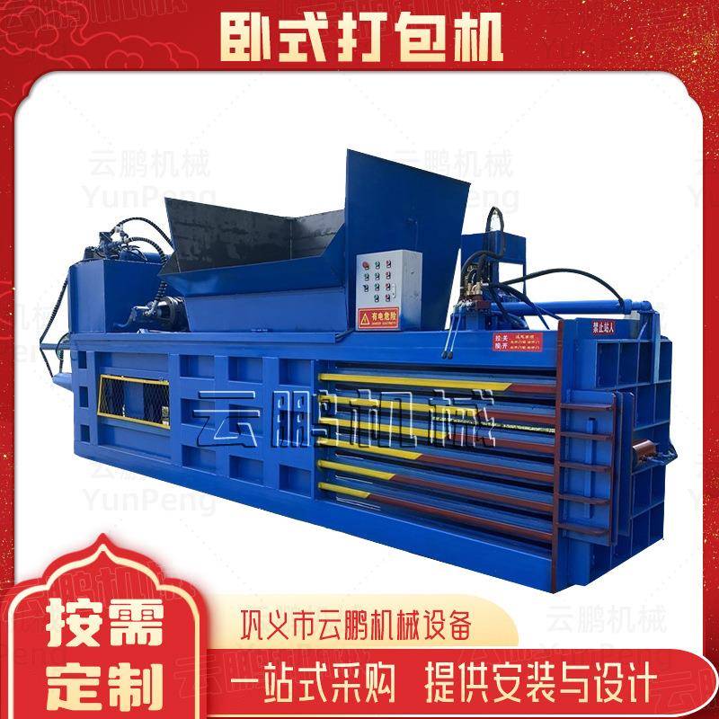 全钢板铁皮纸箱液压打包机 180吨泡沫黑色塑料筐废铝卧式压块机