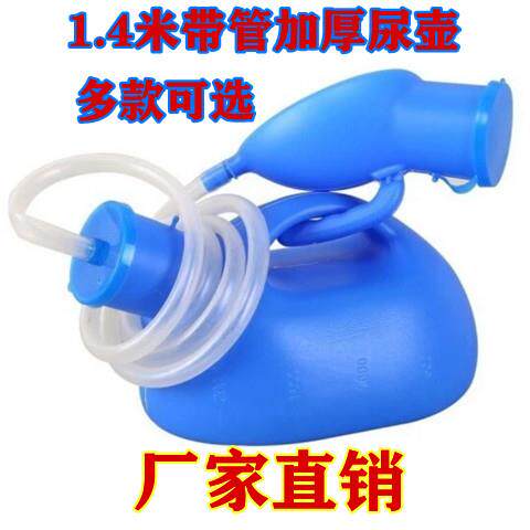 男士尿壶成人卧床老人小便壶病人夜壶男用接尿器家用带盖防漏