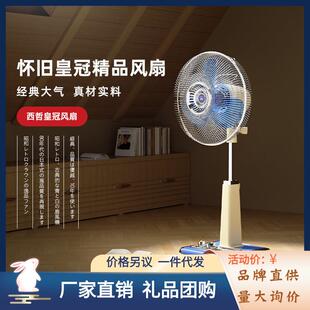 西哲Sezze G1复古电风扇家用空气循环扇轻音摇头台扇立式落地扇