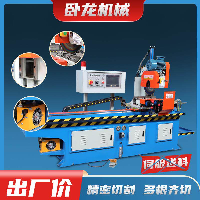 425CNC切管机自动水循环冷却圆锯机方管圆管多根齐切无毛刺不锈钢