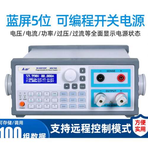 A-BF不凡SS-K1560SP机柜可编程高精度5位显示900W15V60A直流电源