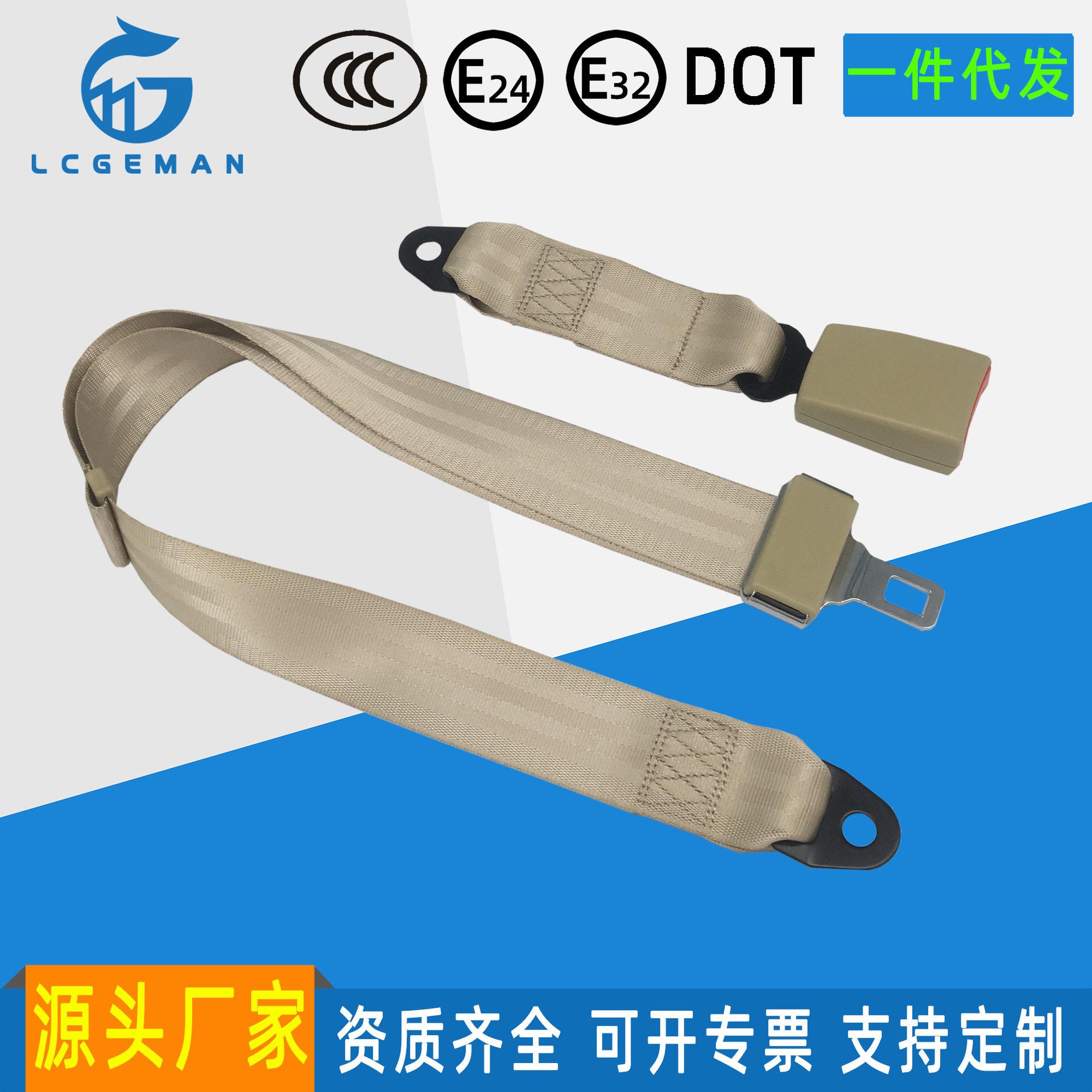 两点式汽车安全带观光车座椅保险带公交车客车通用简易式安全带3c
