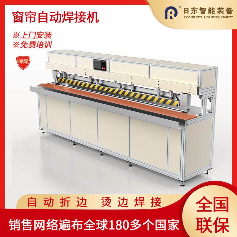卷帘焊接机热焊机拉链粘合PE面料天棚帘折边对接烫边包下轨效