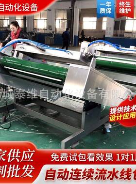 滚动连续式真空包装机传送式抽真空封口机械干湿两用多功能包装机