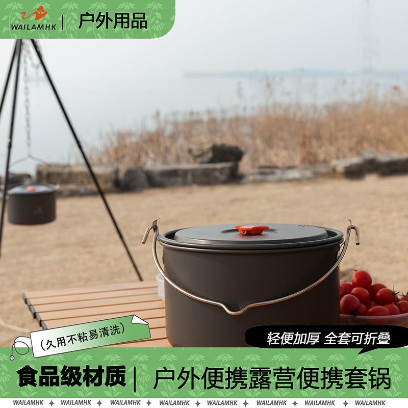 新款直销户外露营吊锅三角架便携式野营野炊吊蒸锅大容量烧水煮饭