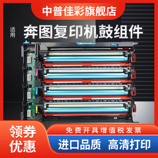 5055DN 奔图CTL 350硒鼓CM7115DN鼓架CP2510DN CP2500 CM7000fdn