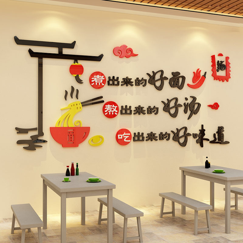 饭店面馆米线店背景墙面装饰画拉面小吃铺布置门创意3d立体墙贴纸图片