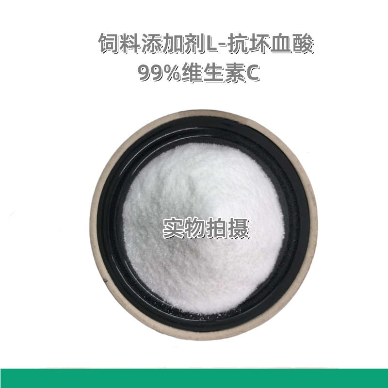 维生素c 兽用石药vc粉饲料添加剂禽畜动物用猪牛羊水产鱼虾抗应激