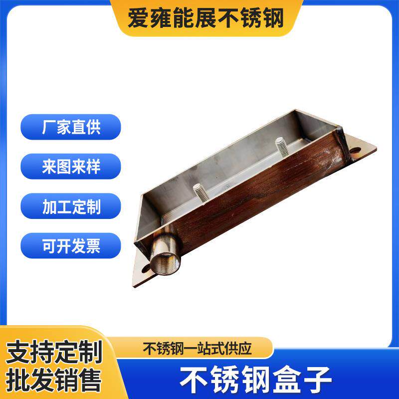 加工定制不锈钢水盒电镀设备氧化线不锈钢盒子氧化线塑料冷却盒
