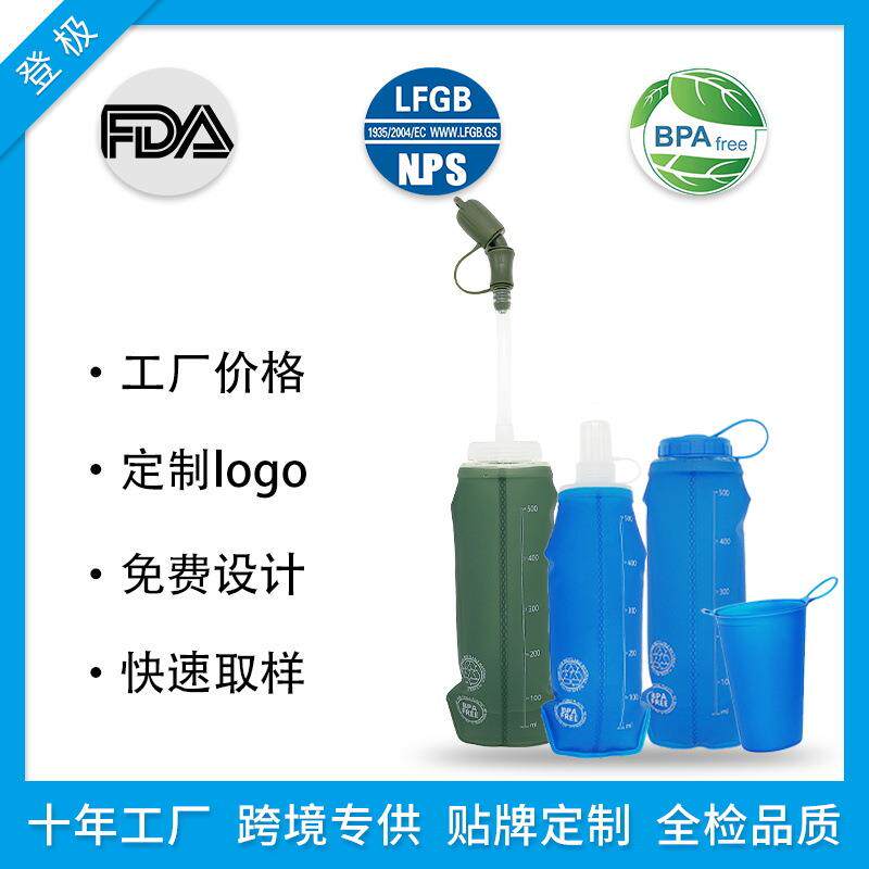 户外运动TPU软水壶便携折叠软水瓶500ml跨境户外水袋越野跑步软瓶