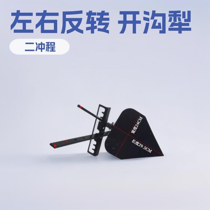 微耕机配件大全汽油二冲程四冲程松土锄草开沟犁头器可以左右反转图片