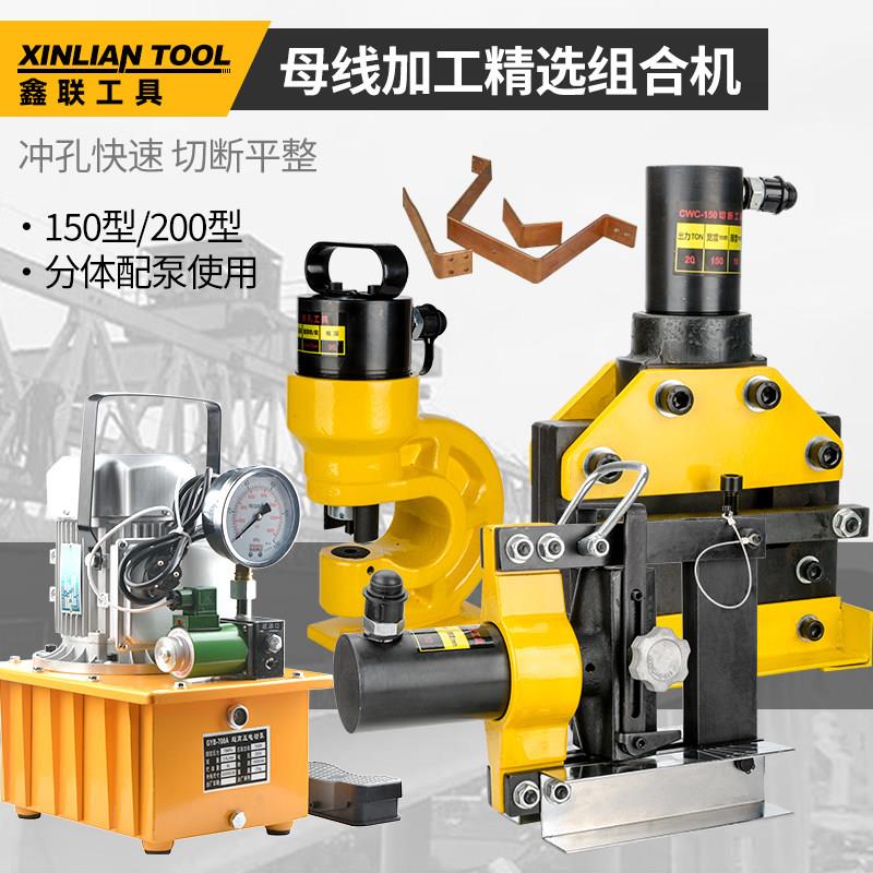 液压60/70冲孔机切断折弯机多功能母排母线加工机电动泵四合一