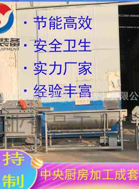 蔬清漂洗烫杀青机全器 净菜加工成菜套流水线 预制菜自动生XPK产