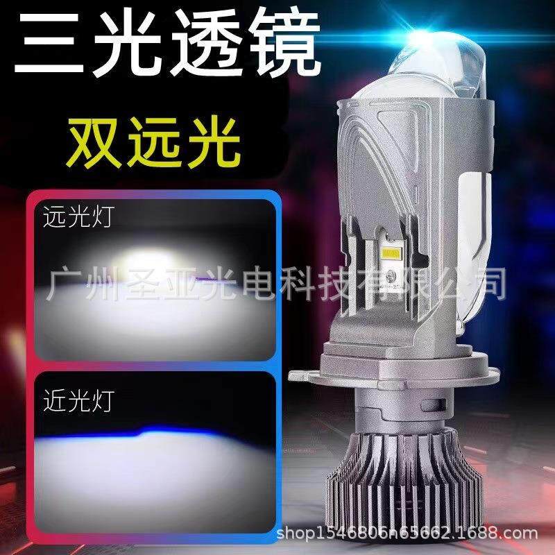 新品 M01K双光远近一体100w超亮H4LED汽车大灯摩托车灯 工厂直批