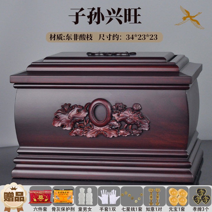 骨灰盒男款女款全实木黑檀木高档迁坟防潮寿盒殡葬用品送赠品寿盒