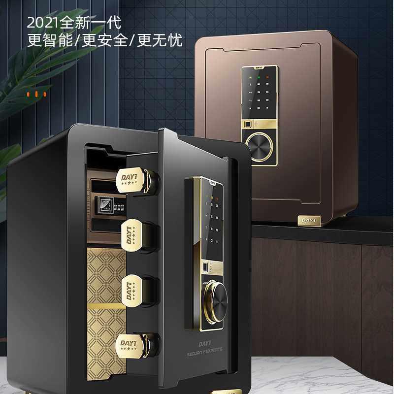 大一保险柜家用家庭小型迷你45cm高密码指纹防盗保险箱办公保管箱