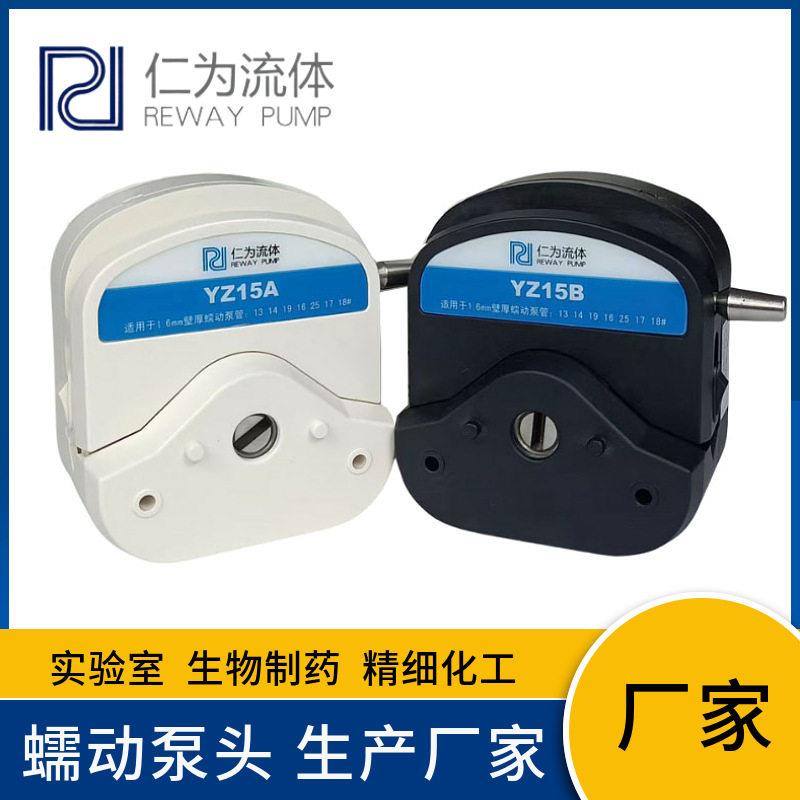 定制YZ1515蠕动泵泵头液体分装机配套流体泵实验室分析蠕动泵配件
