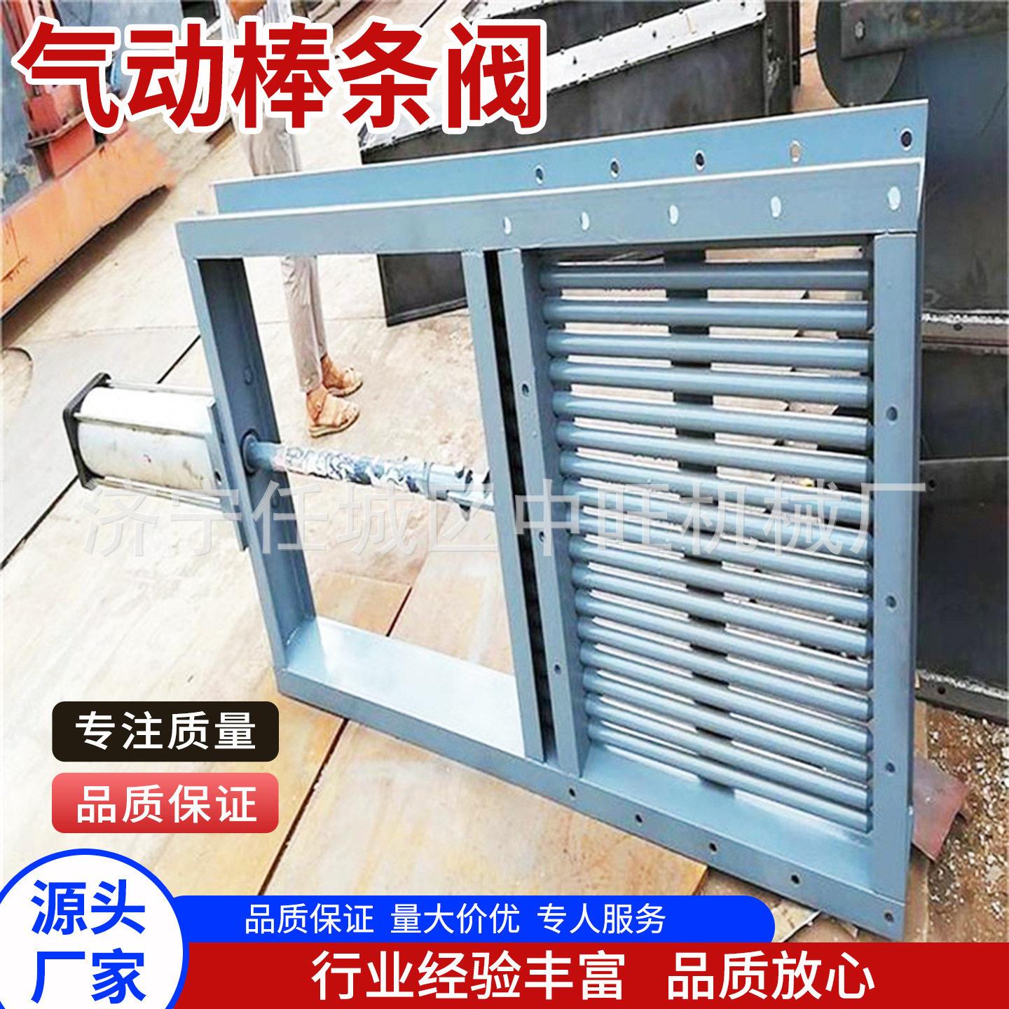 气动棒条阀层双层碳钢棒条闸门矿山水泥料仓卸料棒条阀