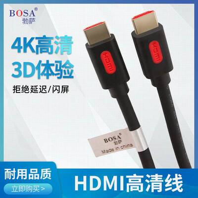 4Khdmi线2.0高清连接线投影机电视盒显示器数据延长线笔记本电脑