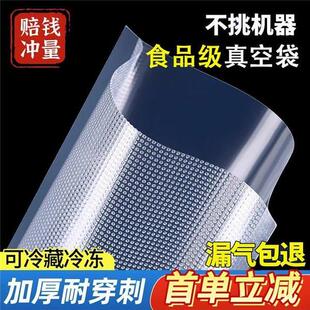 夏新真空封口机专用袋食品级包装网纹路大号抽气家用密封机保鲜袋