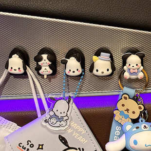 饰品小配件可爱汽车小挂钩车饰女 帕恰狗diy车载挂钩女司机车内装