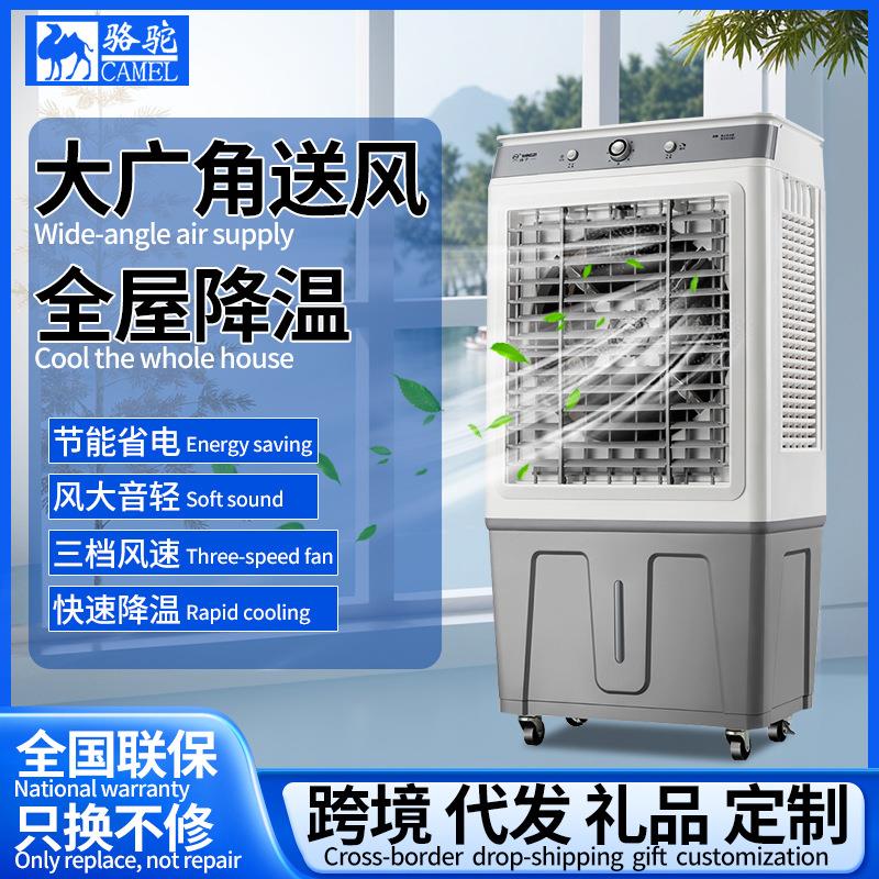 东南亚爆款制冷空调扇工业冷风扇家用加冰加水宿舍冷风机厨房风扇