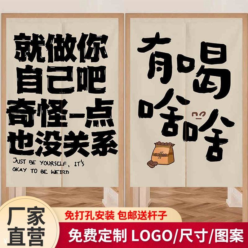 商用餐厅布帘隔断帘遮挡帘咖啡馆厨房门帘奶茶店挂帘半帘厂家