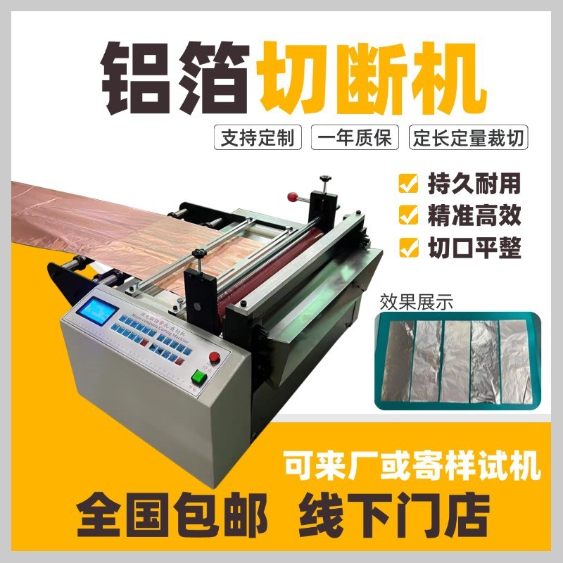 铜箔切割机全自动电脑胶带硅胶软管裁剪机皮革裁切机钢丝绳切断机