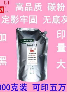 适用高品质理光MP1357MP1356碳粉1000克粉盒墨粉