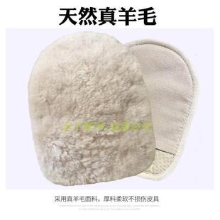 真羊毛手套式 布皮衣皮包清洁打蜡沙发擦拭布清洁擦抛光上油擦 擦鞋